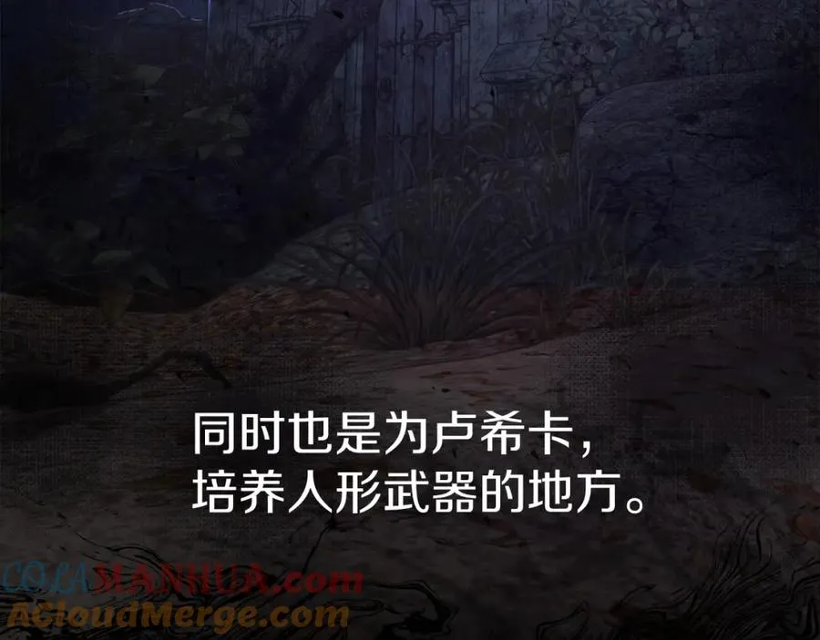 第3话 才不让你扔掉我！ 第193页
