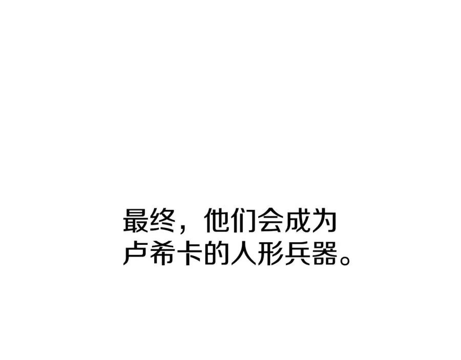 第3话 才不让你扔掉我！ 第198页
