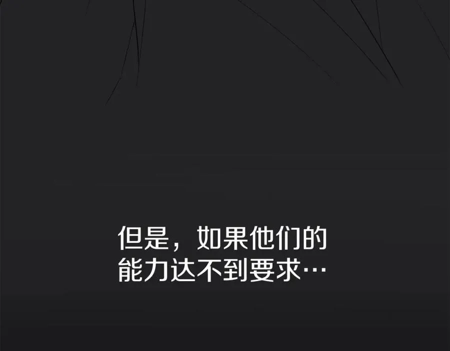 第3话 才不让你扔掉我！ 第200页