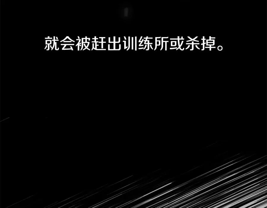 第3话 才不让你扔掉我！ 第206页