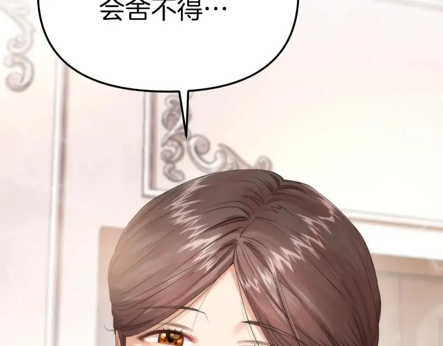 第3话 才不让你扔掉我！ 第212页