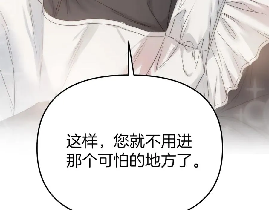 第3话 才不让你扔掉我！ 第214页