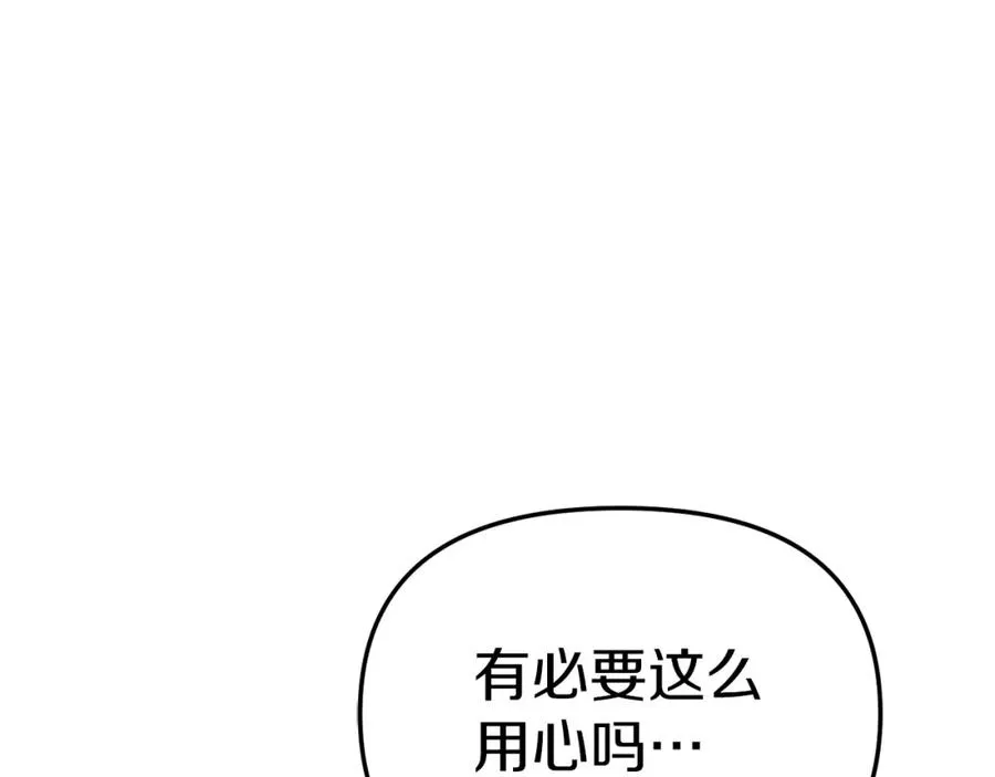 第3话 才不让你扔掉我！ 第216页