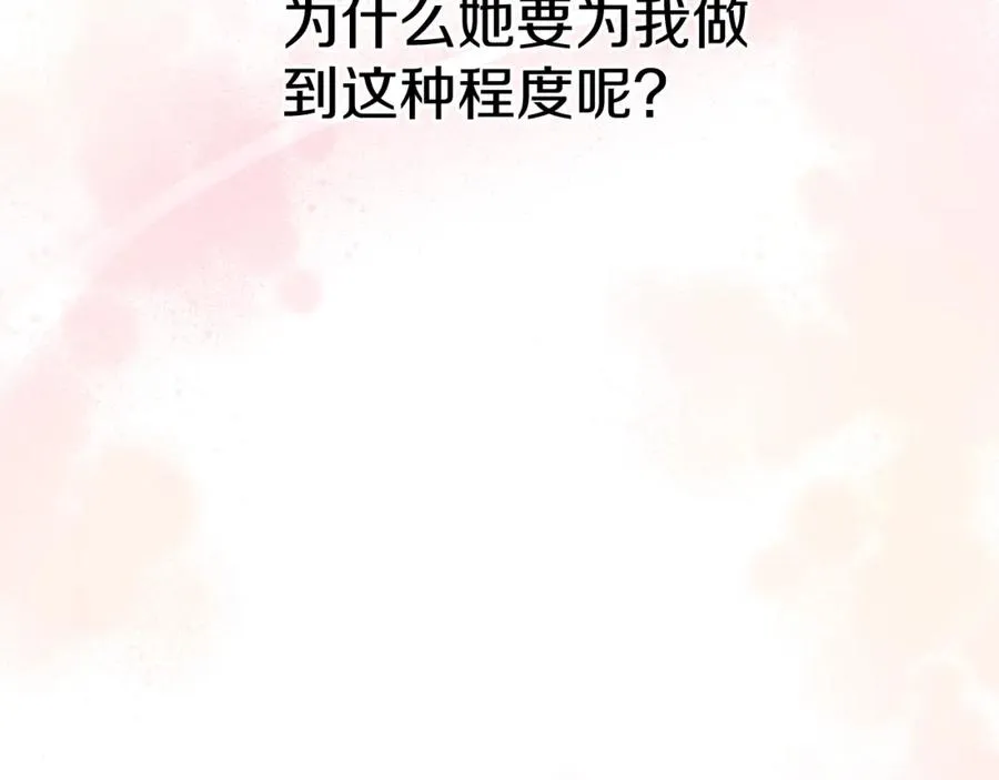 第3话 才不让你扔掉我！ 第220页