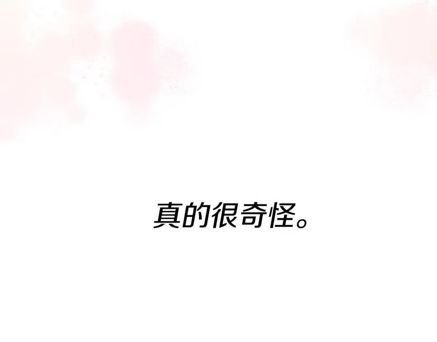 第3话 才不让你扔掉我！ 第226页