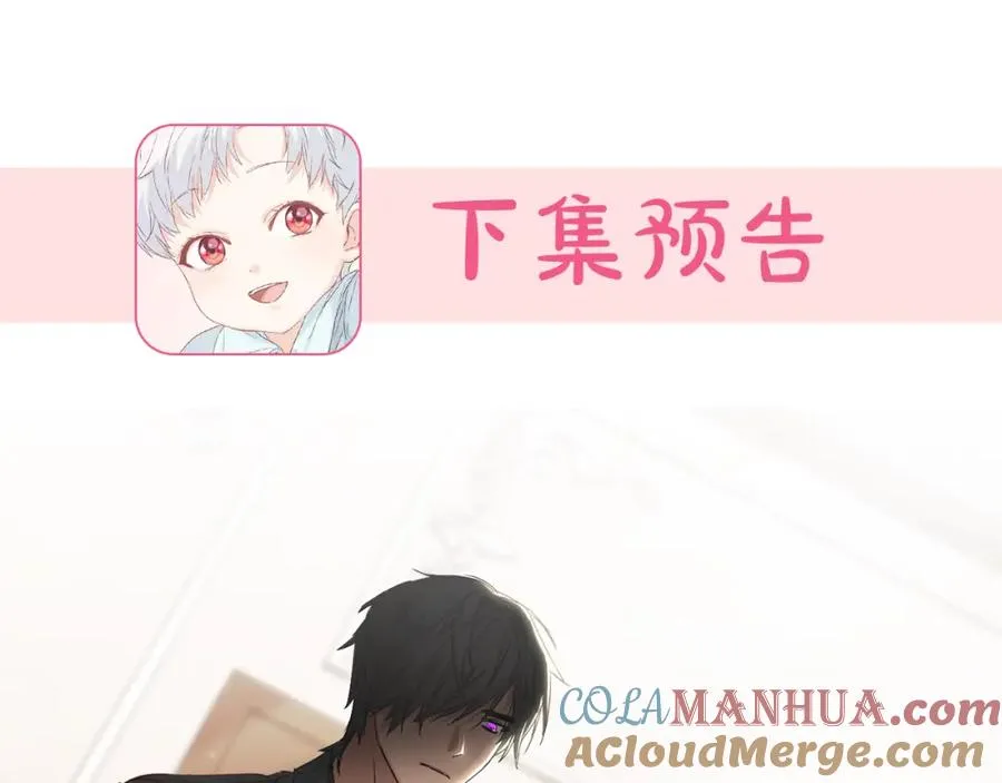 第3话 才不让你扔掉我！ 第233页