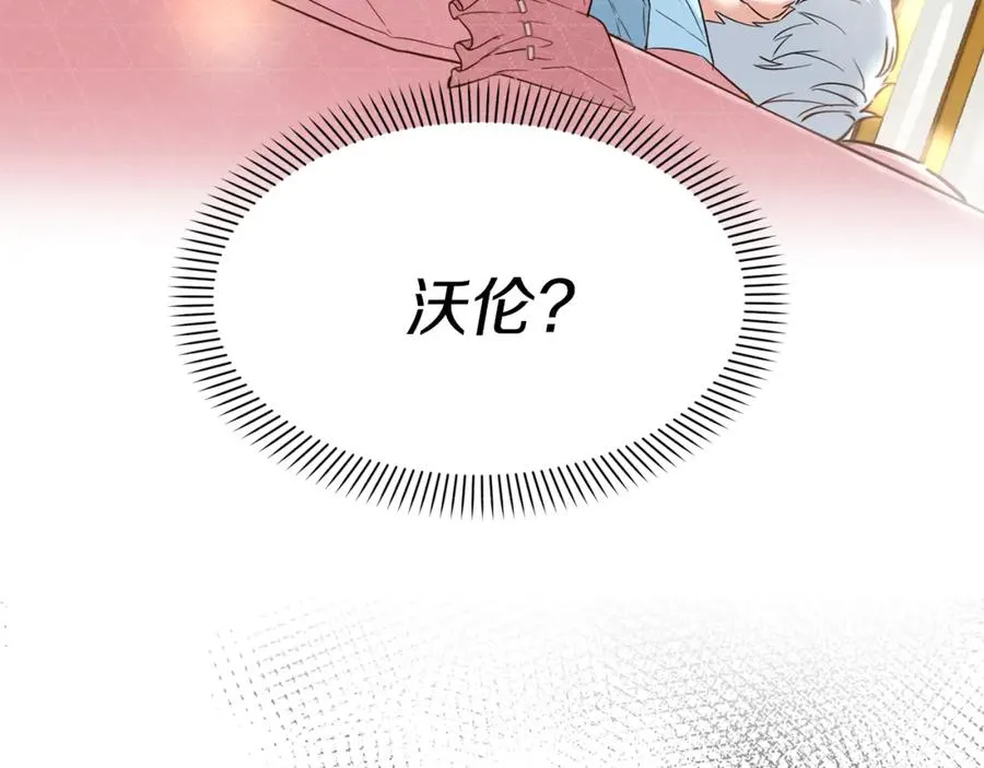 第3话 才不让你扔掉我！ 第235页