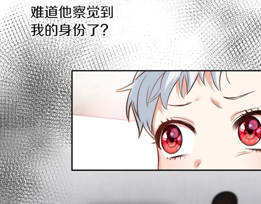 第3话 才不让你扔掉我！ 第236页