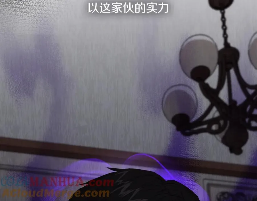 第3话 才不让你扔掉我！ 第237页