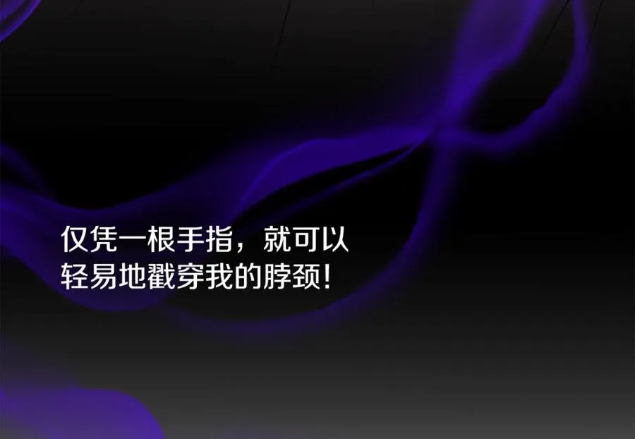 第3话 才不让你扔掉我！ 第240页