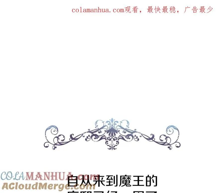第4话 萌娃是间谍！？ 第1页