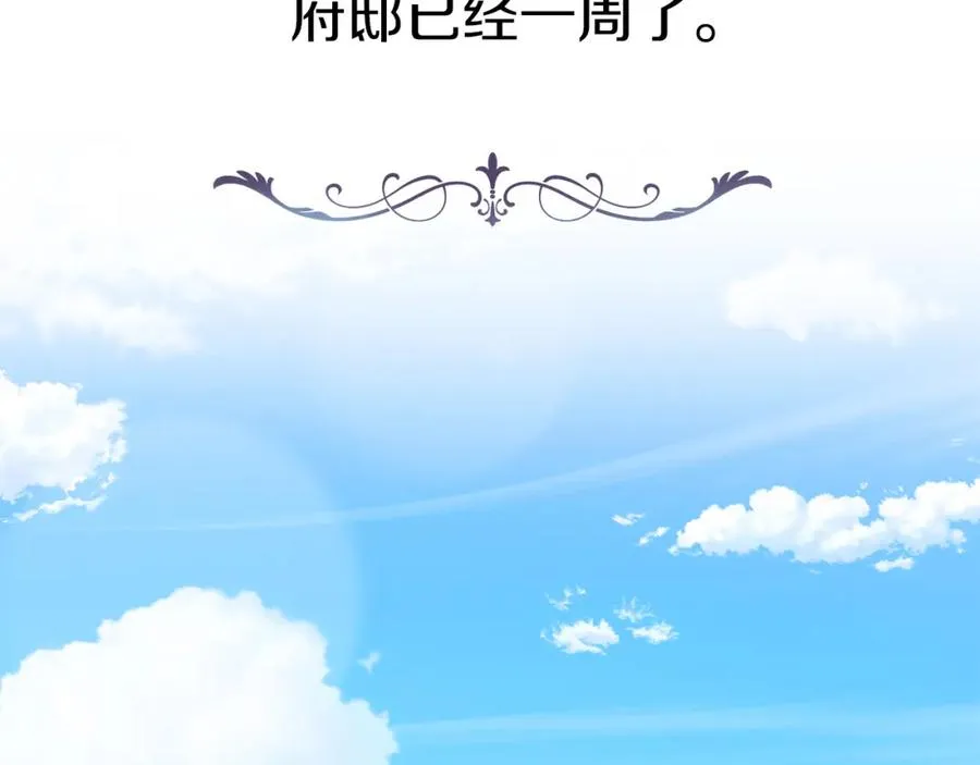 第4话 萌娃是间谍！？ 第2页