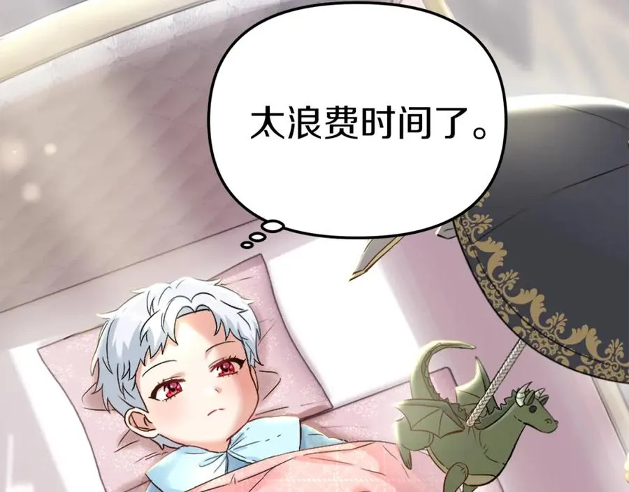 第4话 萌娃是间谍！？ 第7页