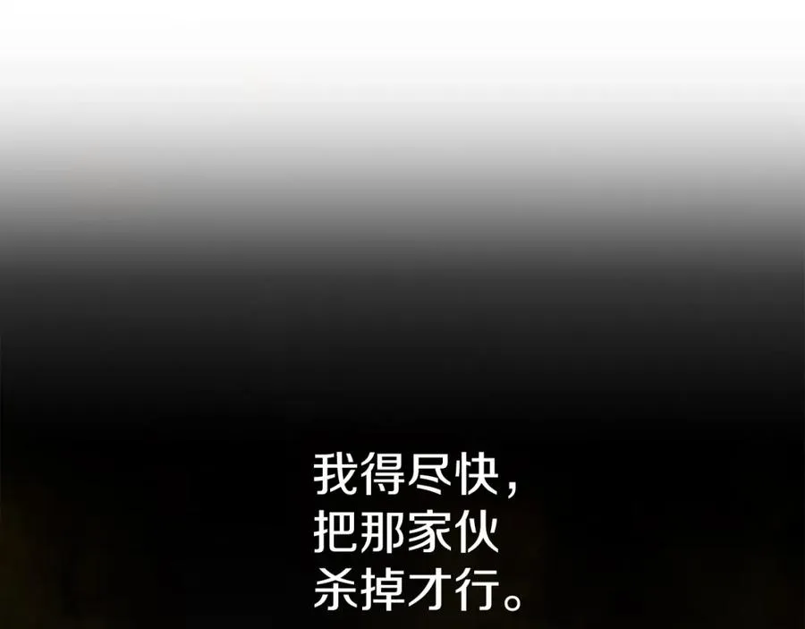 第4话 萌娃是间谍！？ 第10页