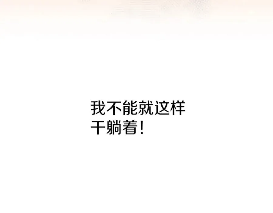 第4话 萌娃是间谍！？ 第14页