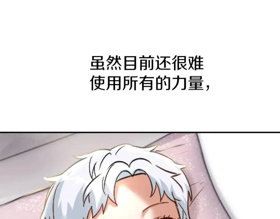 第4话 萌娃是间谍！？ 第16页