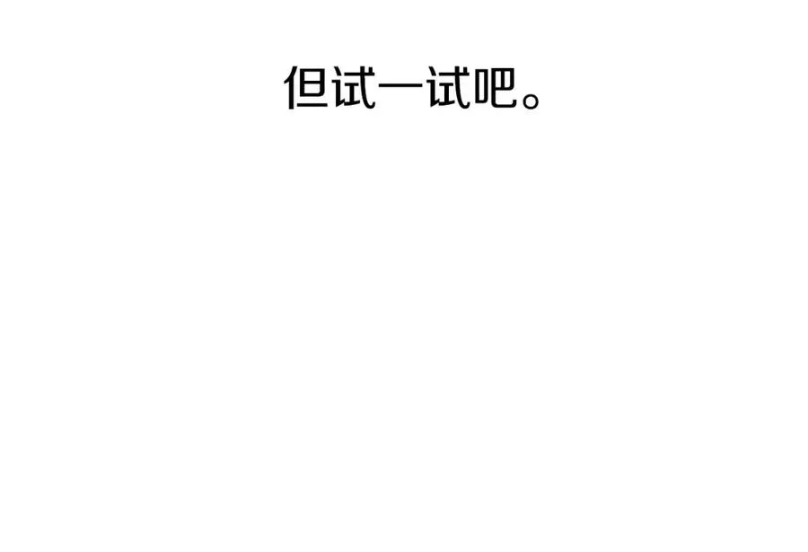 第4话 萌娃是间谍！？ 第18页