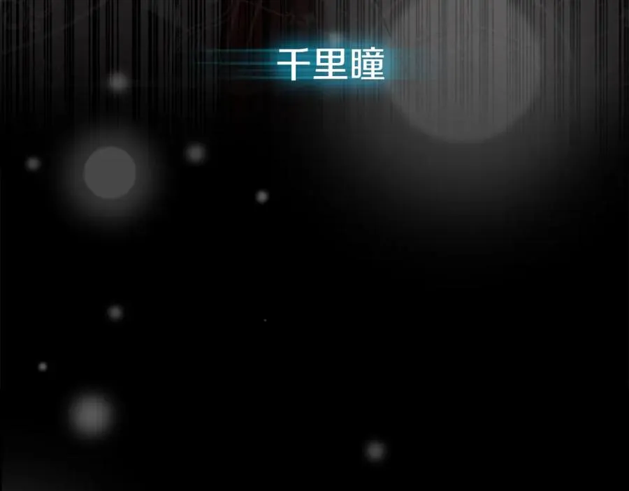 第4话 萌娃是间谍！？ 第23页