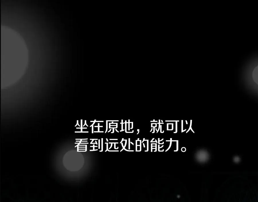 第4话 萌娃是间谍！？ 第24页