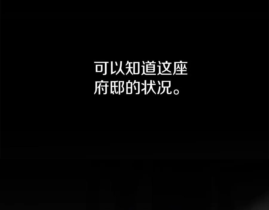 第4话 萌娃是间谍！？ 第27页