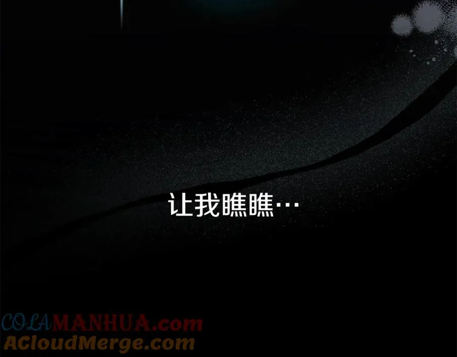 第4话 萌娃是间谍！？ 第37页