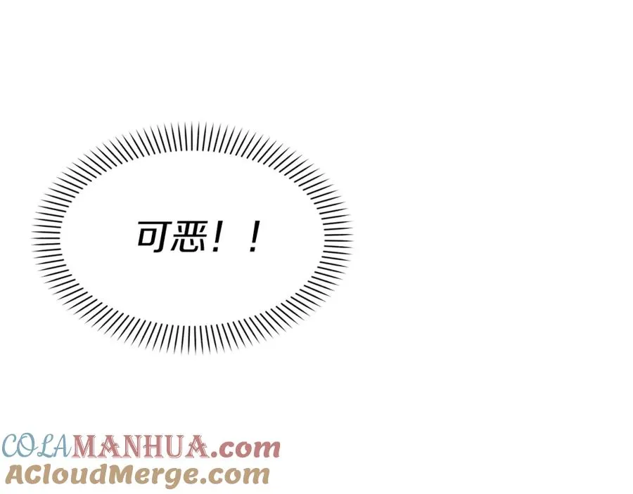 第4话 萌娃是间谍！？ 第45页