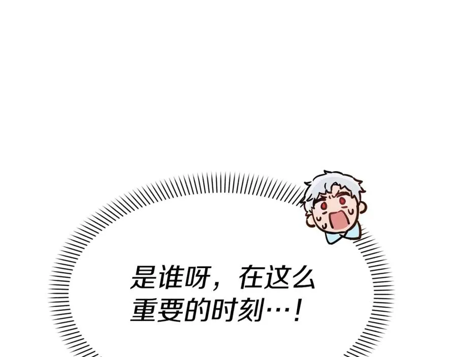 第4话 萌娃是间谍！？ 第46页