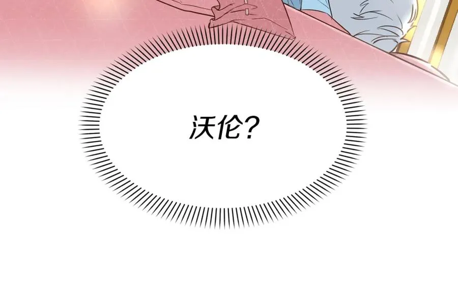 第4话 萌娃是间谍！？ 第50页