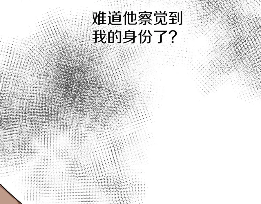 第4话 萌娃是间谍！？ 第62页