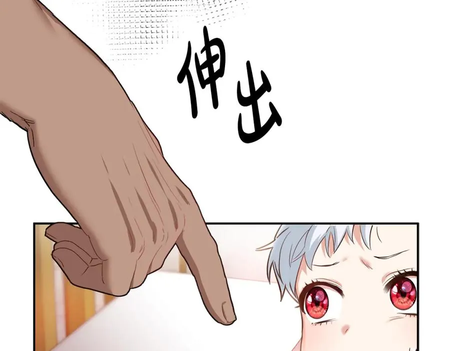 第4话 萌娃是间谍！？ 第63页