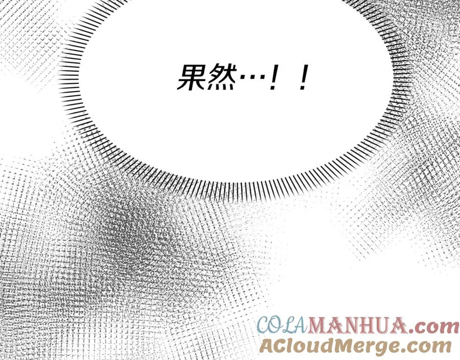 第4话 萌娃是间谍！？ 第65页