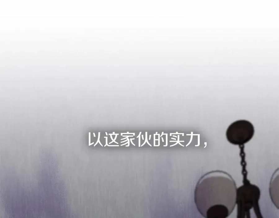 第4话 萌娃是间谍！？ 第67页