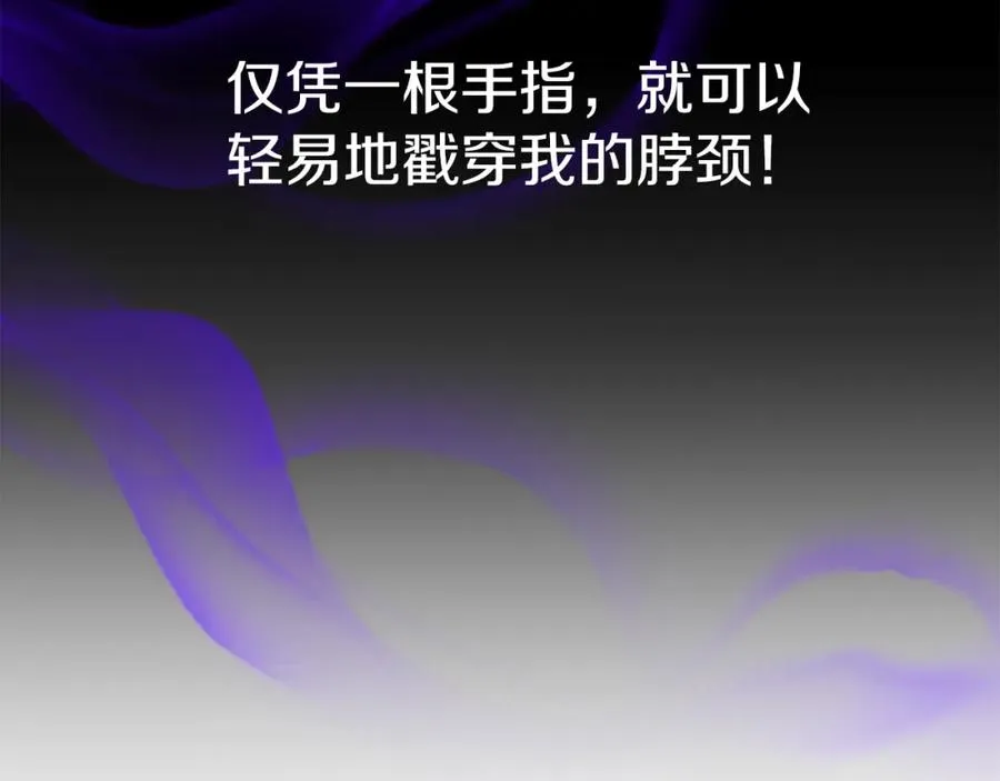 第4话 萌娃是间谍！？ 第71页
