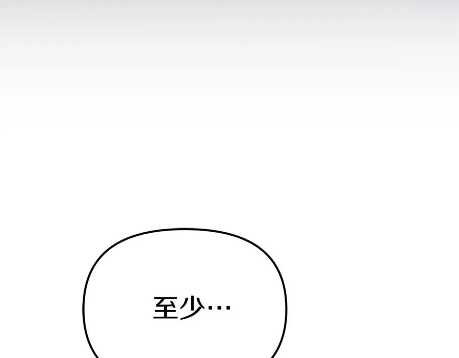 第4话 萌娃是间谍！？ 第72页