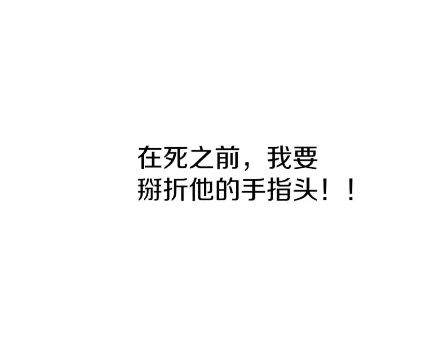 第4话 萌娃是间谍！？ 第74页