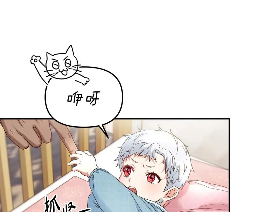 第4话 萌娃是间谍！？ 第79页