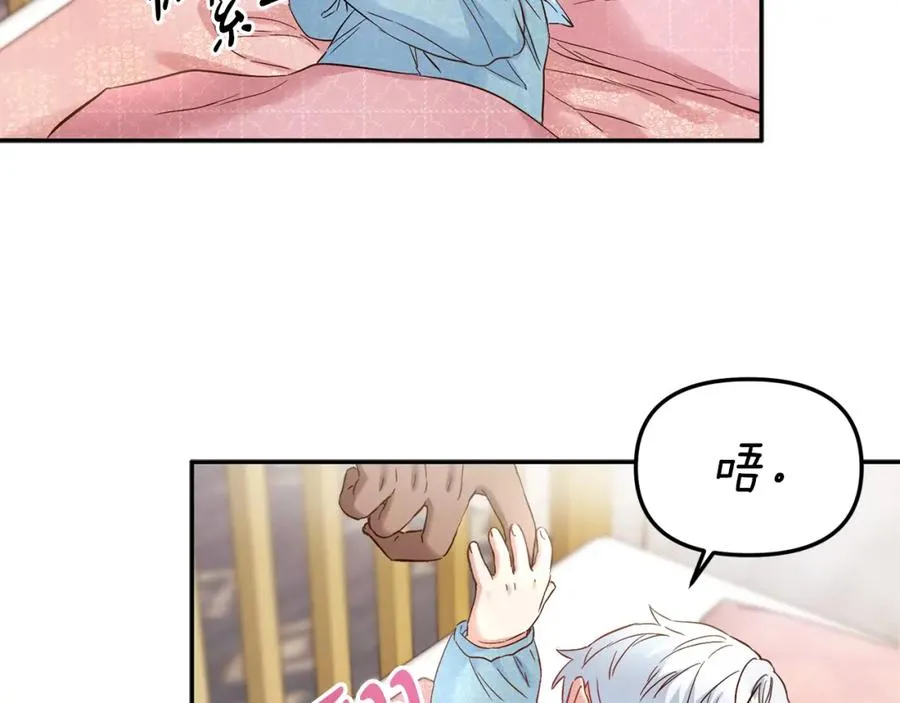 第4话 萌娃是间谍！？ 第80页