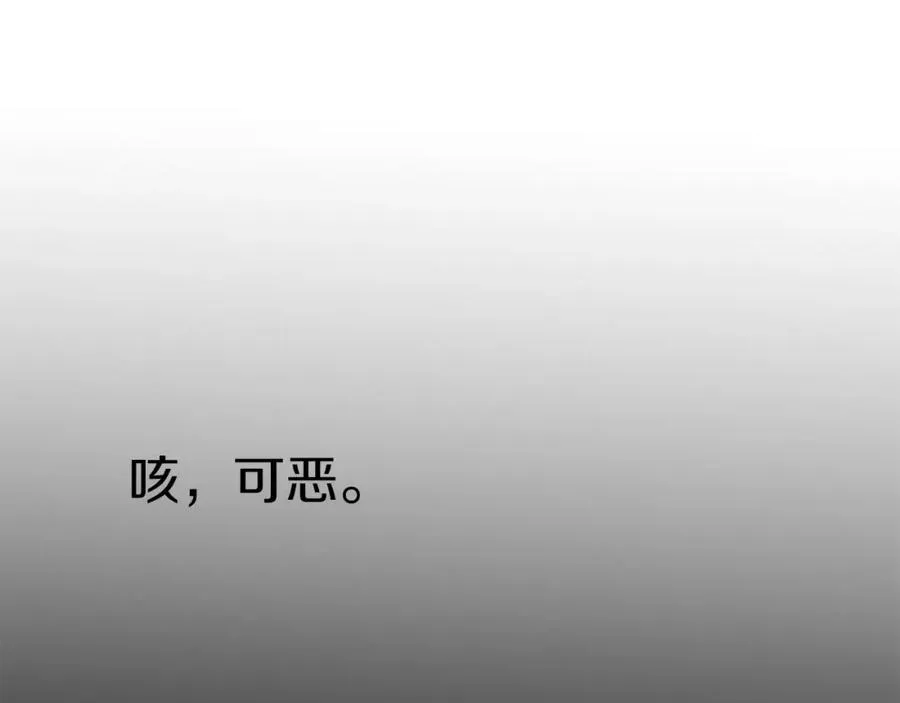第4话 萌娃是间谍！？ 第82页