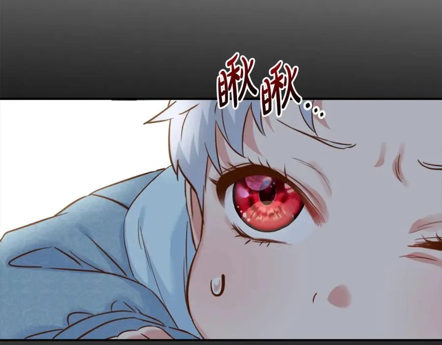 第4话 萌娃是间谍！？ 第83页