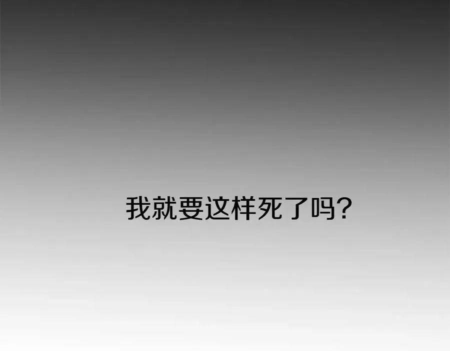 第4话 萌娃是间谍！？ 第84页
