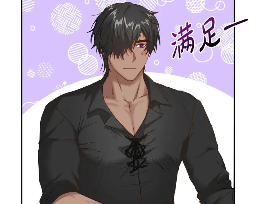 第4话 萌娃是间谍！？ 第86页