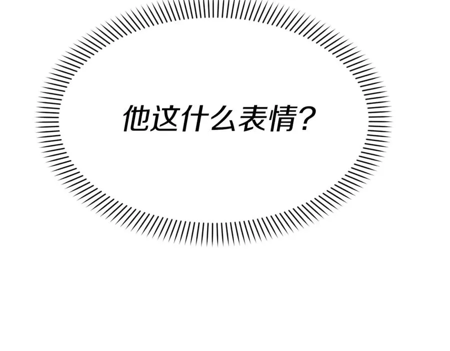 第4话 萌娃是间谍！？ 第88页