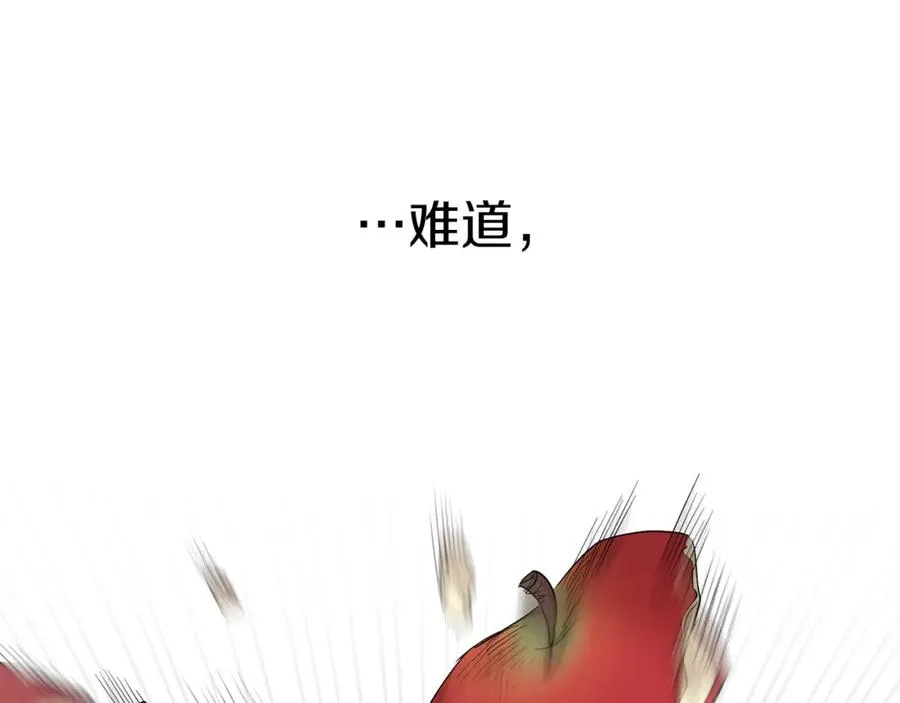 第4话 萌娃是间谍！？ 第91页
