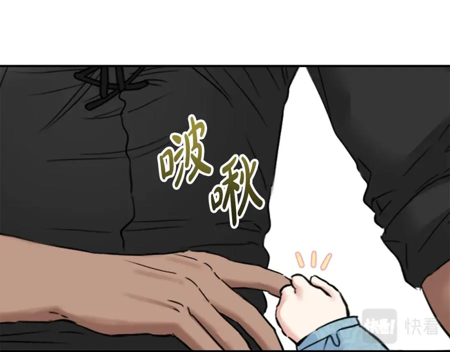 第4话 萌娃是间谍！？ 第95页