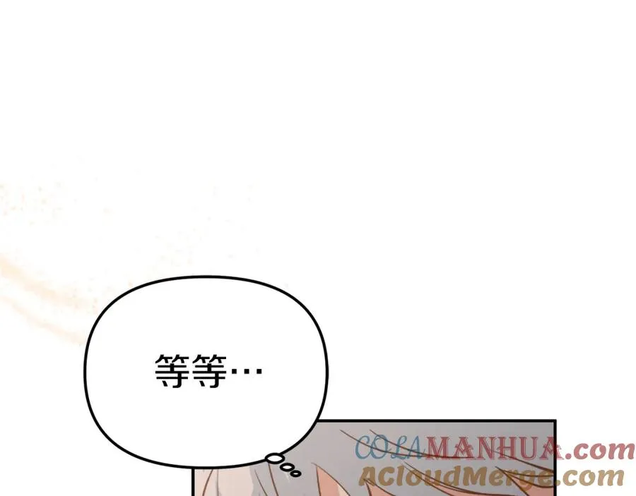 第4话 萌娃是间谍！？ 第97页