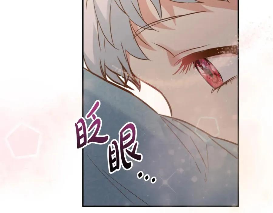 第4话 萌娃是间谍！？ 第98页