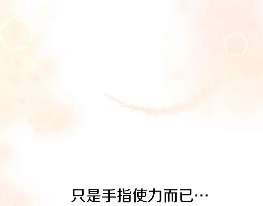 第4话 萌娃是间谍！？ 第100页