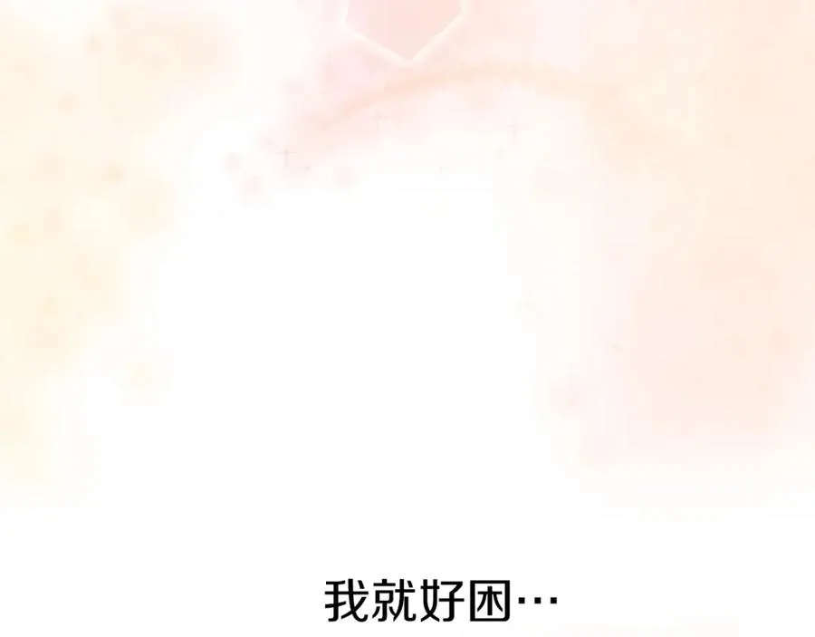 第4话 萌娃是间谍！？ 第102页
