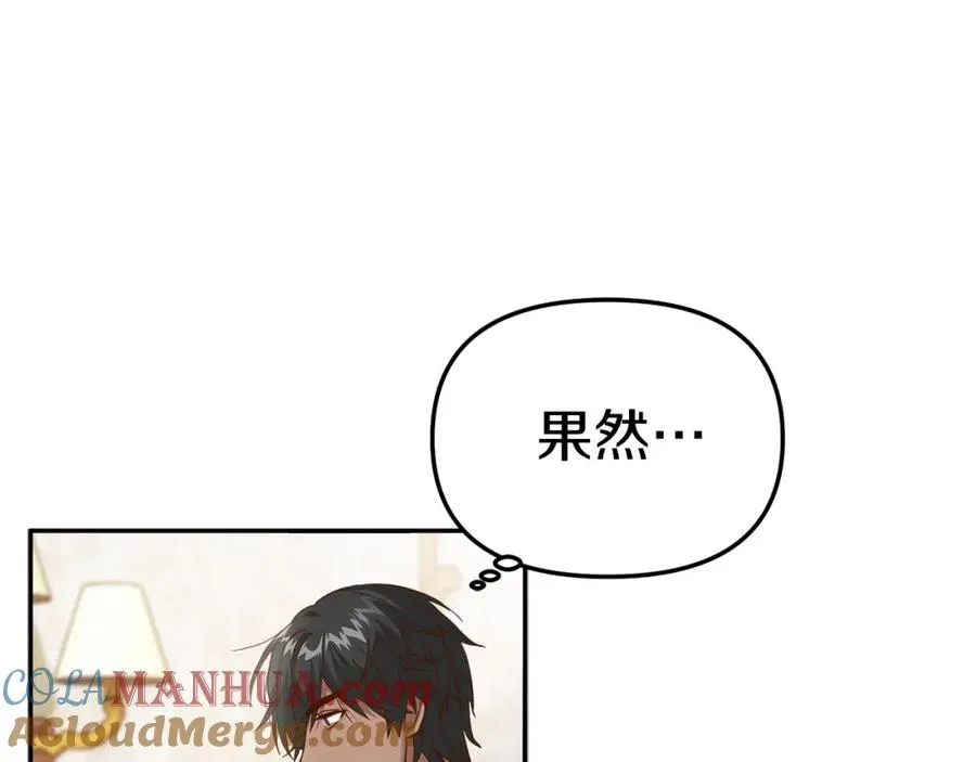 第4话 萌娃是间谍！？ 第109页