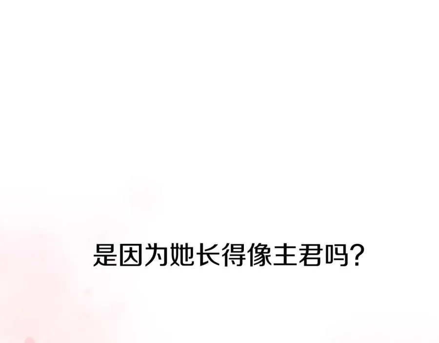 第4话 萌娃是间谍！？ 第111页